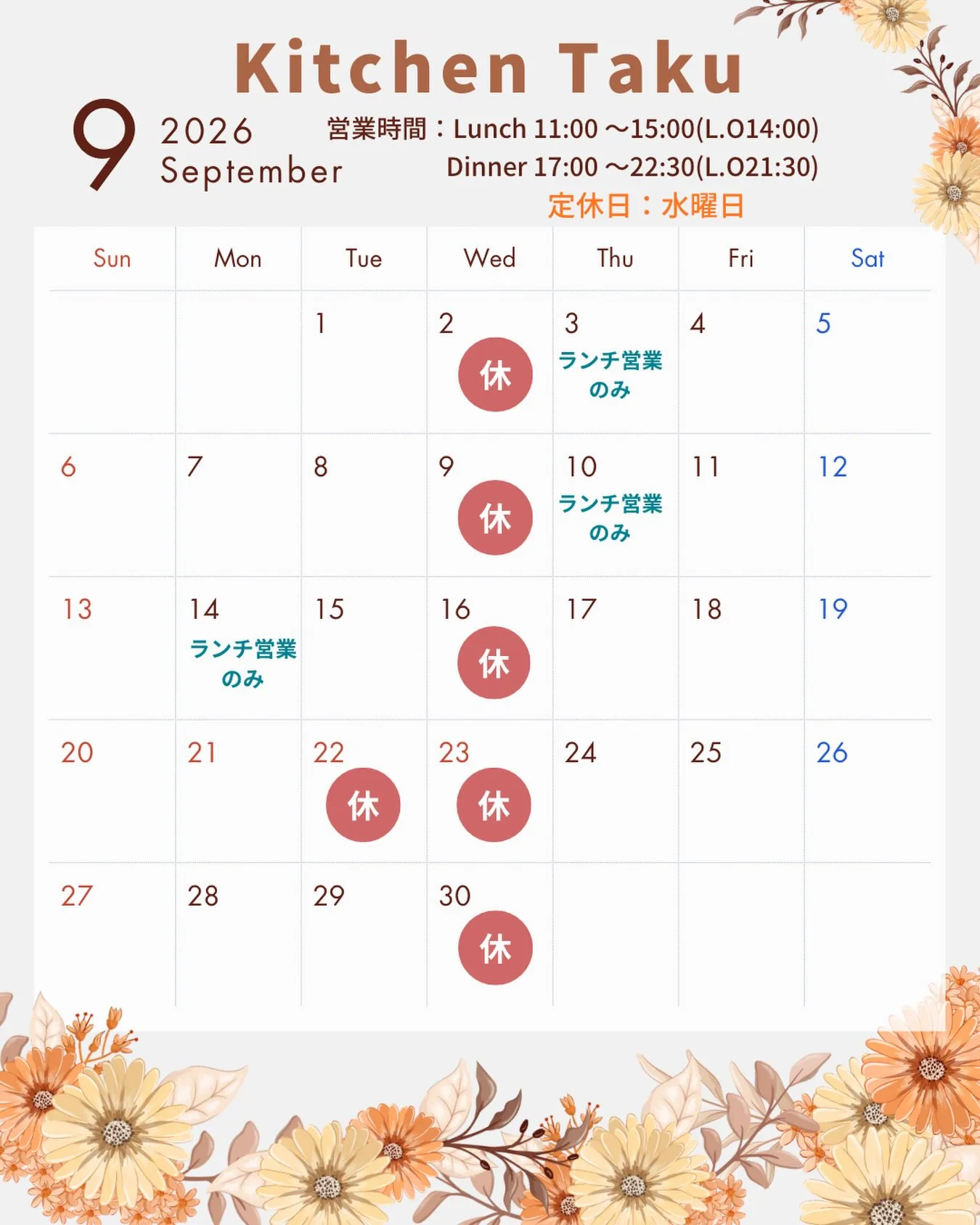 ⭕️9月の営業カレンダーになります🗓️（水曜定休日）